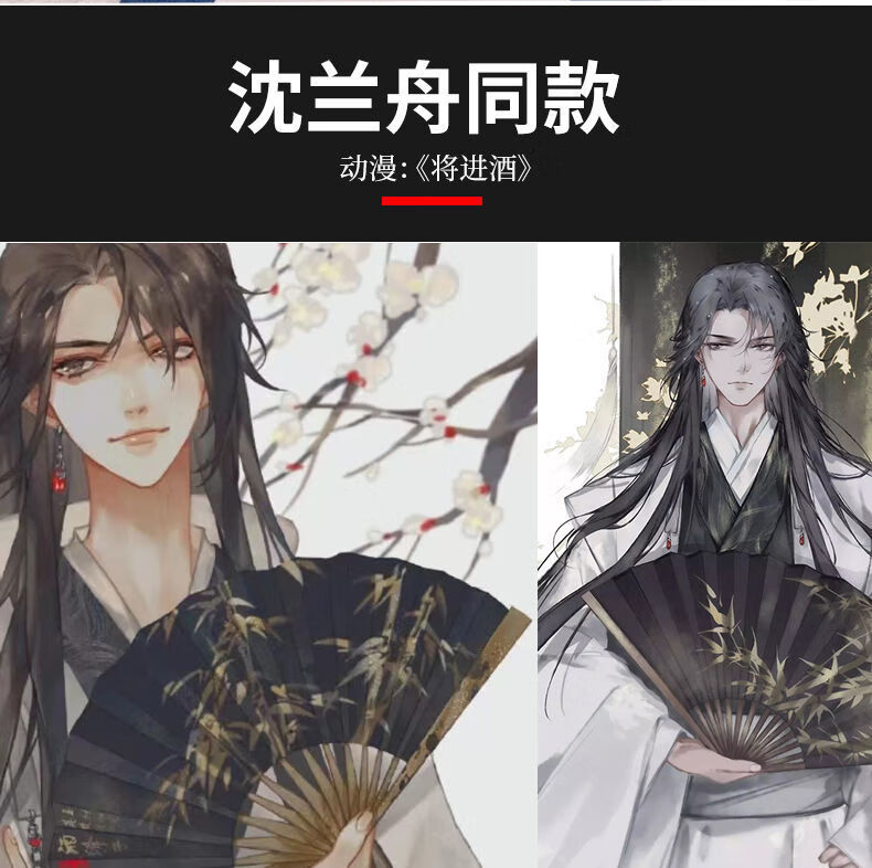 玖维娅人渣反派自救周边沈清秋汉服折扇将进酒沈兰舟同款洒金扇子 10