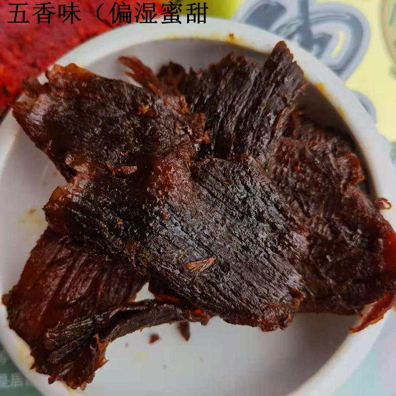 溫州湖嶺特產小吃手撕黃牛肉乾袋裝500g原味香辣沙爹味休閒小零食