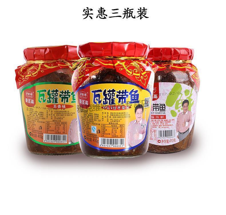 亚圣斋瓦罐带鱼罐头红烧带鱼香辣秋刀鱼五香410g3瓶即食下饭红烧2罐
