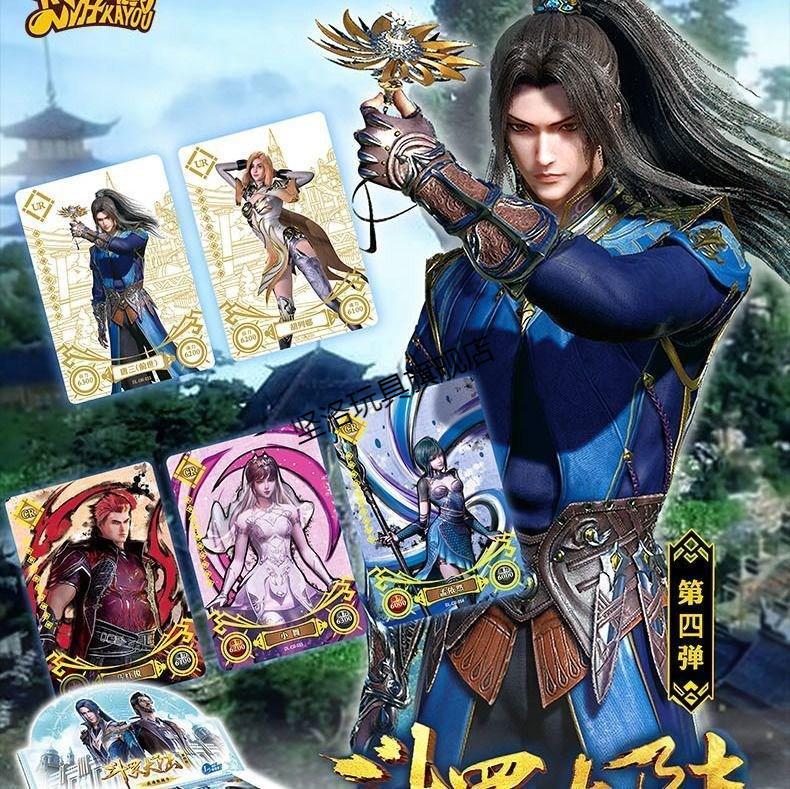 卡游 斗罗大陆卡片收藏册经典版第四弹动漫卡牌人物唐三小舞ur全套 四