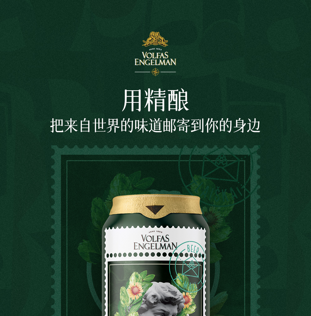 沃夫狼欧洲原装进口纯香酒花经典拉格精酿啤酒500ml