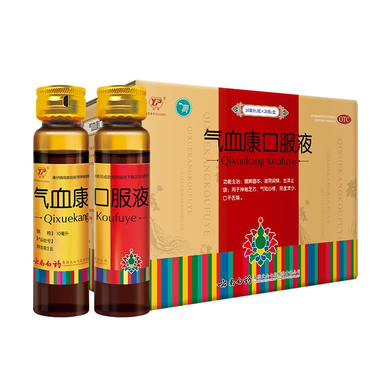 氣血康口服液10ml10支乏力氣短口乾舌燥脾虛健脾固本一盒裝