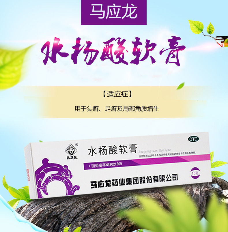 水杨酸软膏治疗鸡皮肤用法(水杨酸软膏去鸡皮肤多久能看到效果)