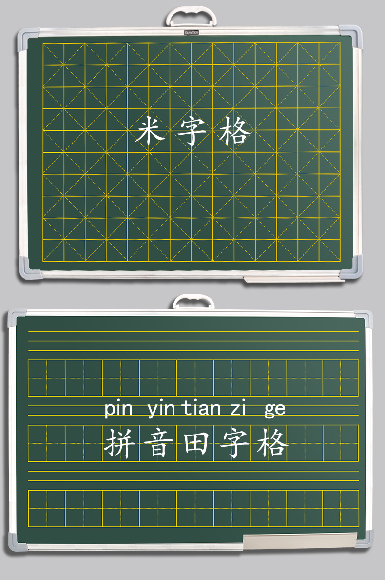 板教学培训宝宝家用师范生专用教师磁力磁性悬挂田字格支架挂墙式可擦