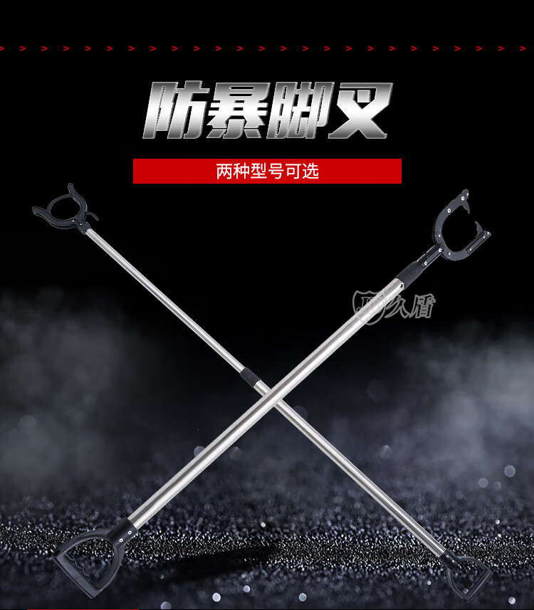 不锈钢合金伸缩防爆钢叉腰叉颈叉带锁脚叉学校幼儿园保安防卫用品安保