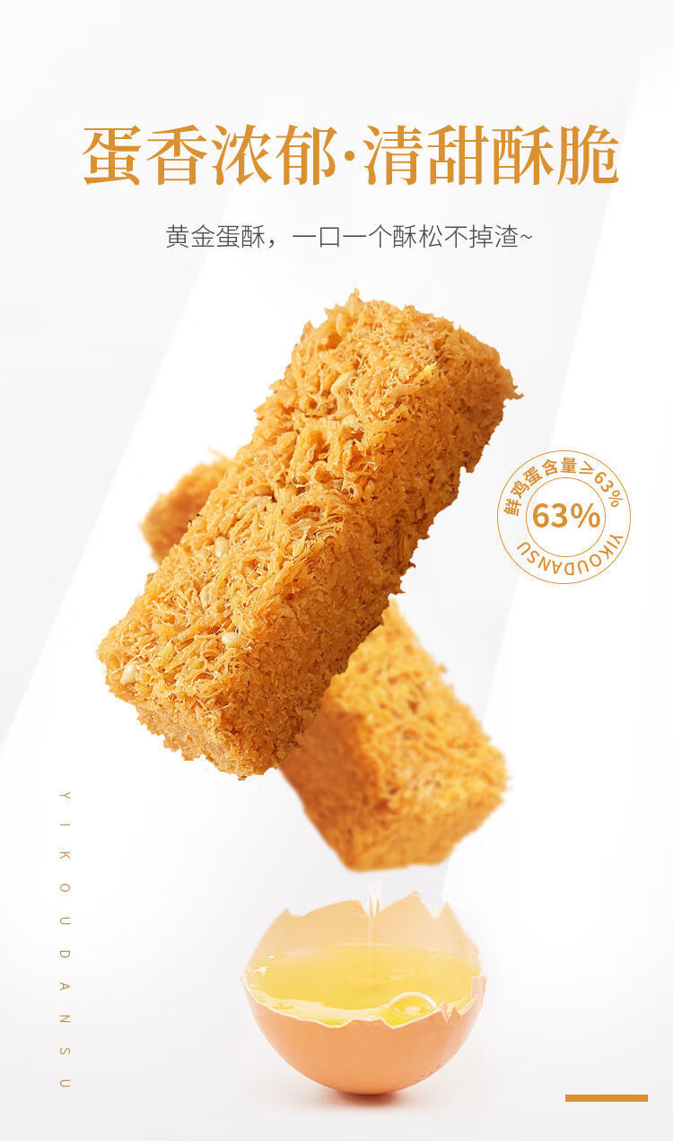 红妆花一品蛋酥鸡蛋酥公室零食小吃休闲食品点心黄金蛋黄酥饼干 散装