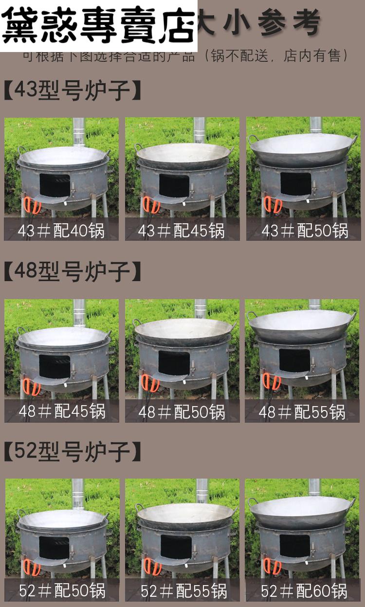 柴火炉灶 家用农村节能柴火灶 做饭锅台灶 户外野营野炊大铁锅灶台
