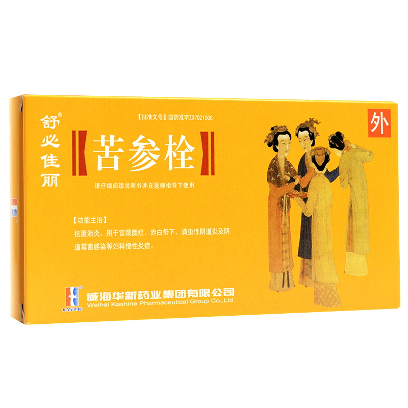 舒必佳丽苦参栓15g6粒苦参栓抗菌消炎苦参栓用于宫颈糜烂赤白带下细菌