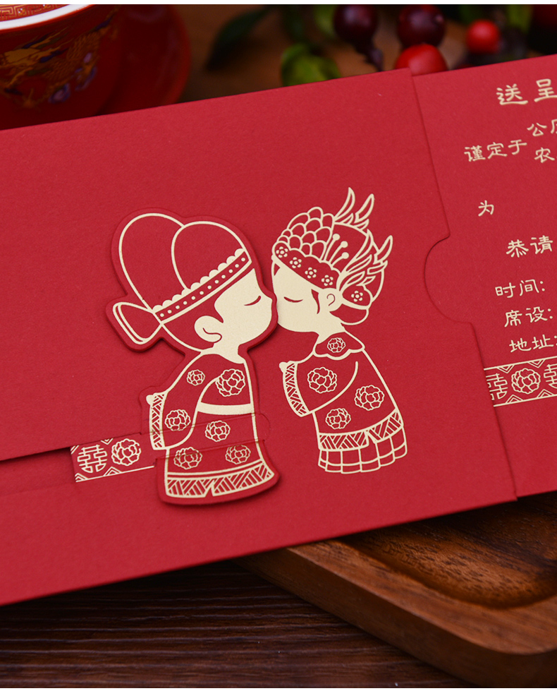 结婚请柬喜帖网红亲吻请帖中国风卡通复古喜帖邀请函定制打印欢喜成吻