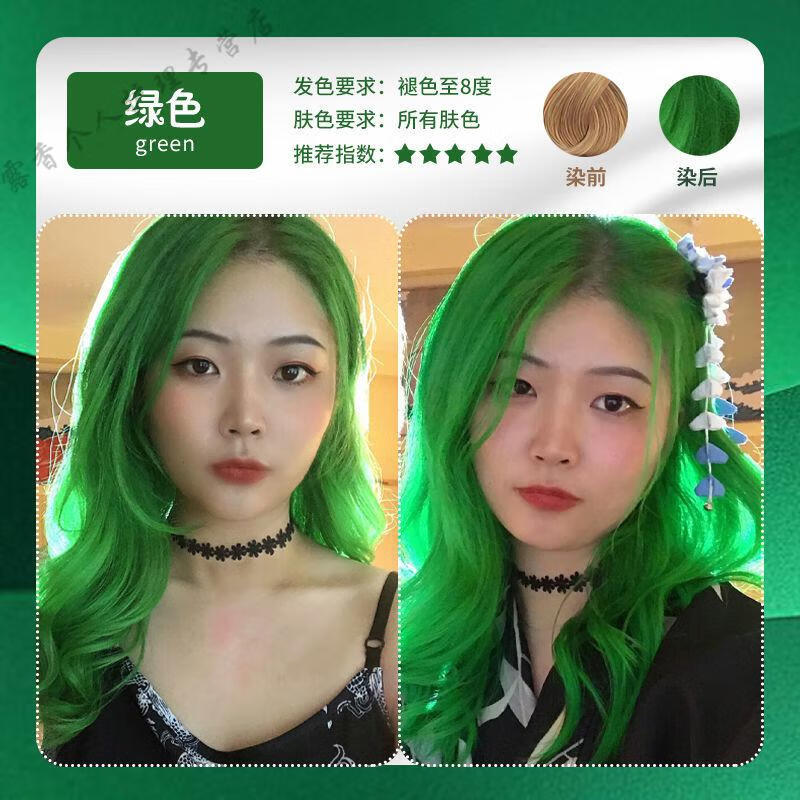 2021流行色薄荷绿染发剂自己在家染夏季显白潮色闷青孔雀绿染发膏 绿