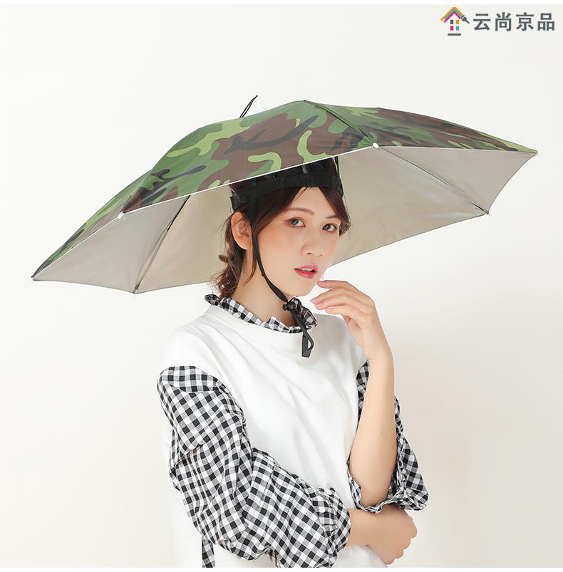 头上雨伞帽两用帽子伞遮阳晴雨伞环卫头戴垂钓男士采茶大号便携防雨z
