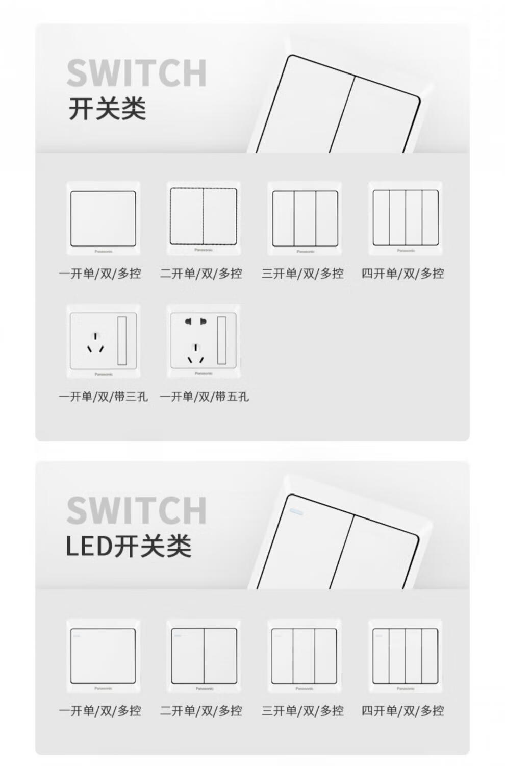 松下开关安装说明图解图片