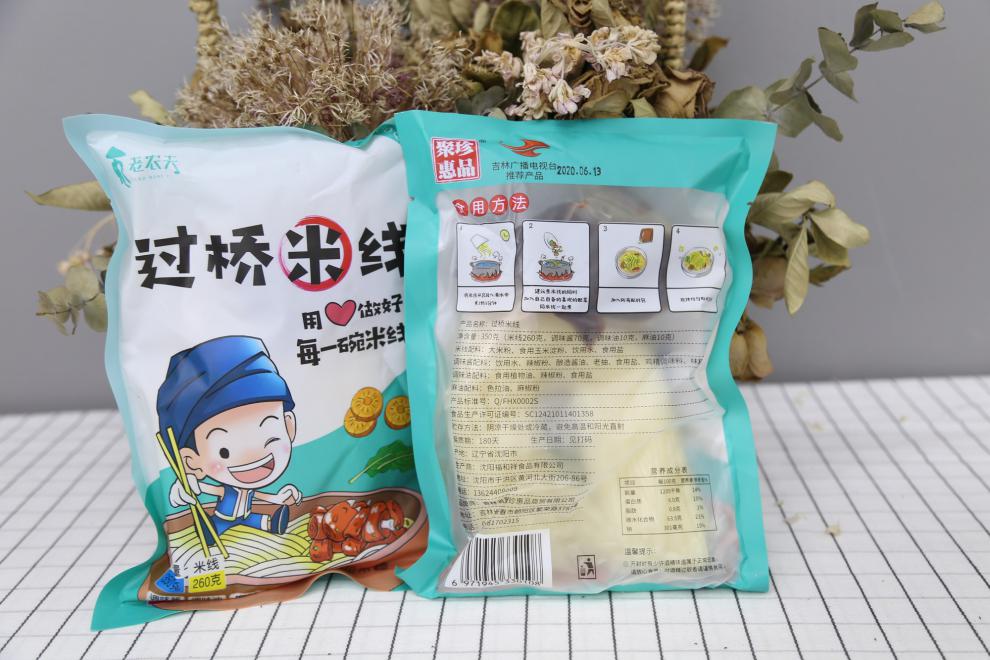 老农夫过桥米线袋装350g东北米粉包装麻辣勾魂调料粗手工 350g五袋