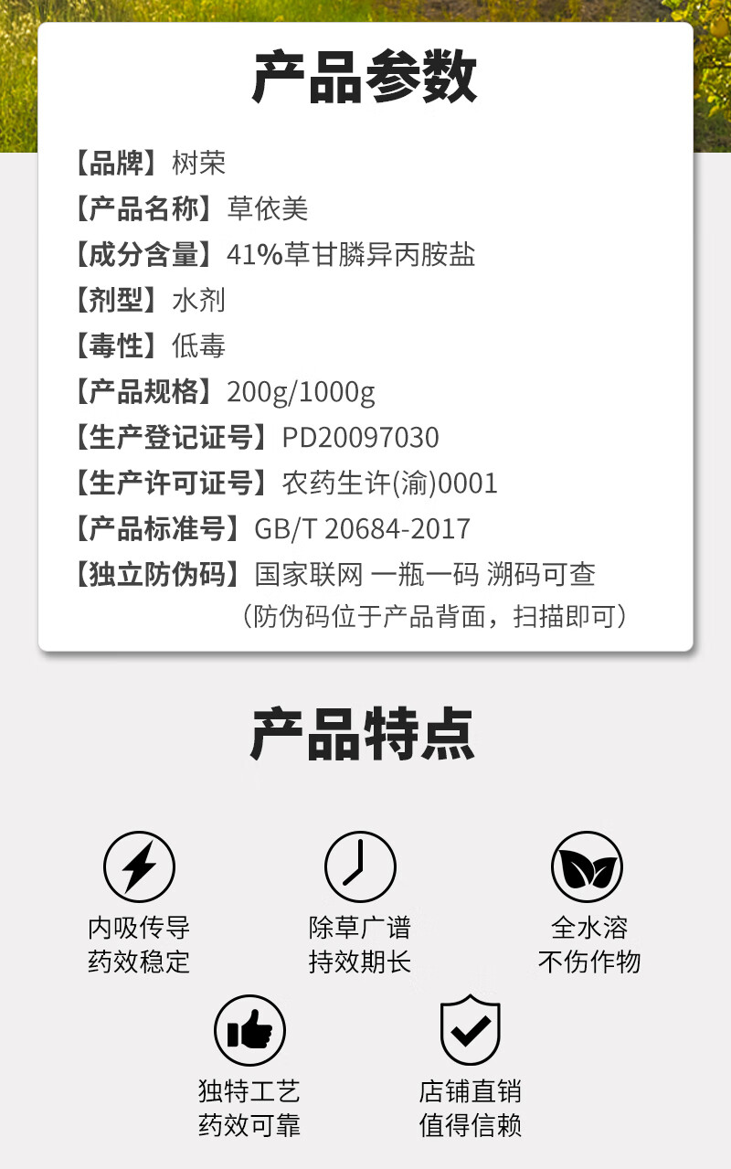 草甘磷除草烂根剂41草甘膦异丙胺盐一扫光杂草荒地果园农药5kg