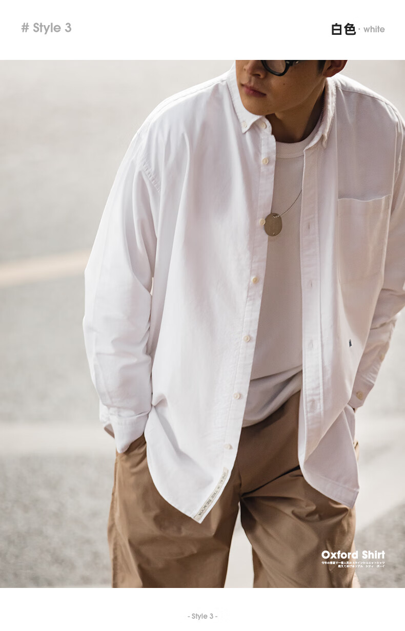 马登工装 日系复古宽松廓形牛津纺衬衫cityboy叠穿大码白上衣男寸