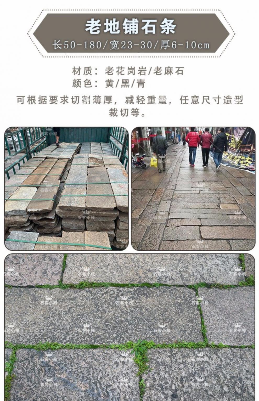 鋪路老石板舊石板踏步石庭院鋪地石門檻石汀步古鋪裝舊石材 臺階石條1