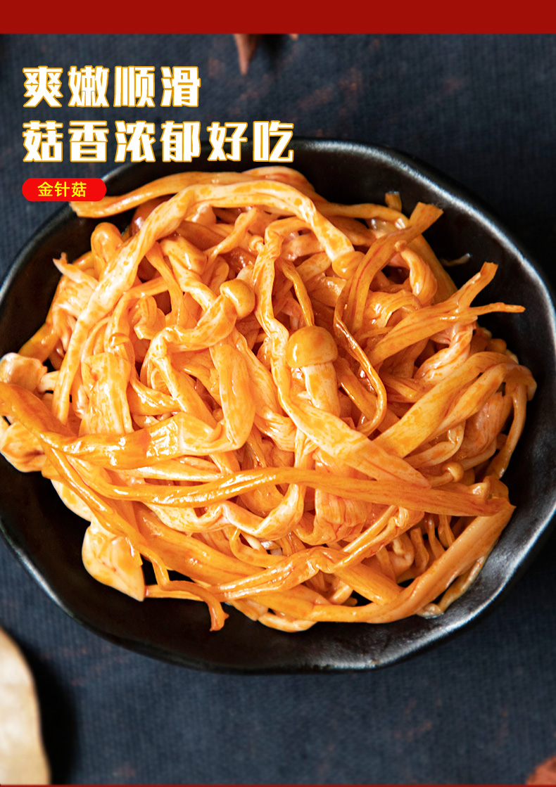 辣味武冈豆腐辣条网红小吃休闲品小包散装零食金针菇综合口味袋装600g