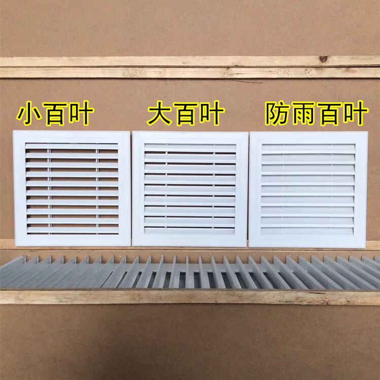 400塑料方形通风口百叶窗排风口防雨百叶单层出风口吊顶检修口开孔