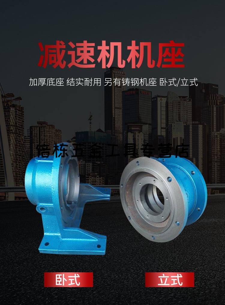 行星摆线针轮减速机底座立式卧式减速机机座配件机壳b0x2