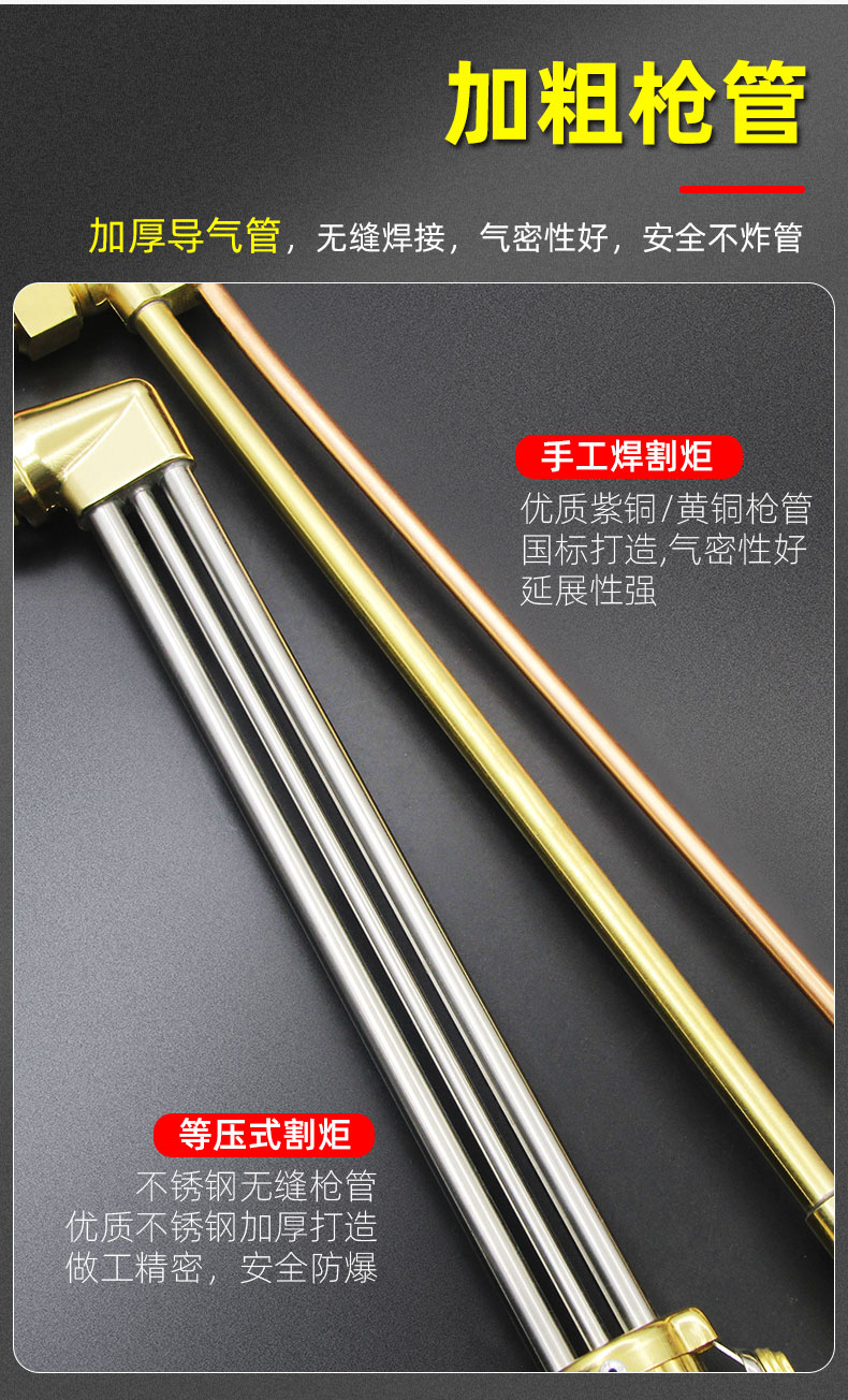 g01-30 氧气乙炔用(送2#割嘴1个)-净重7【图片 价格 品牌