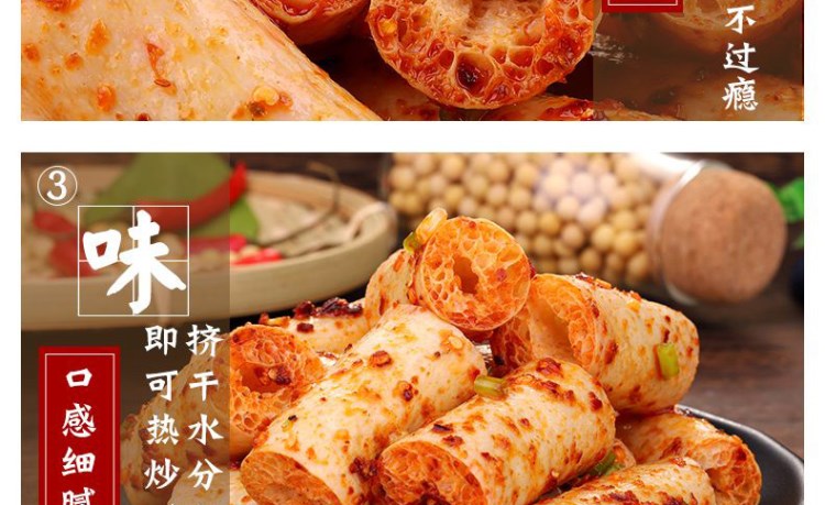 青樱红荔素鸡肠豆制品干货素肉豆干豆肠豆腐卷肠凉拌火锅人造肉商用豆