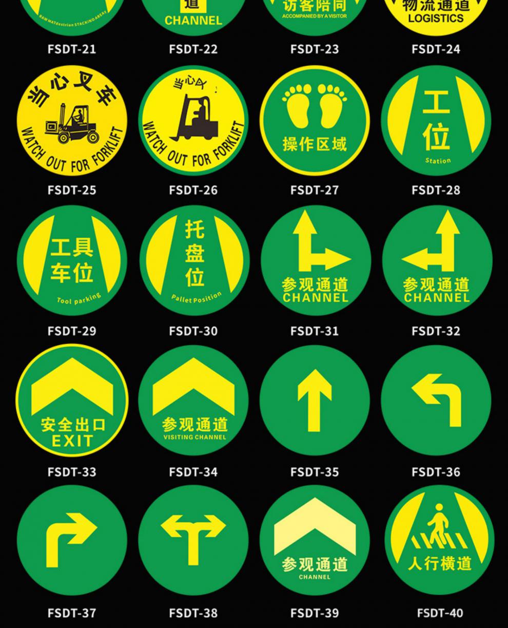 婕染圆形地面箭头标识贴通道地贴出口紧急疏散地标参观物流通道方向