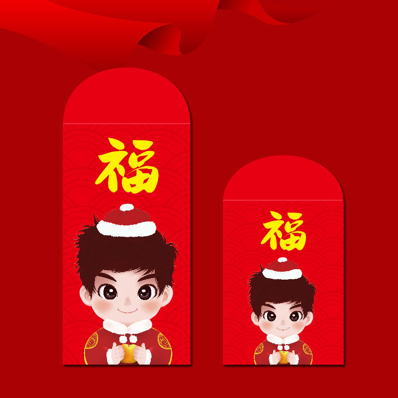 满月酒红包 可爱卡通红包宝宝满月周岁生日弥月百日利是封个性创意