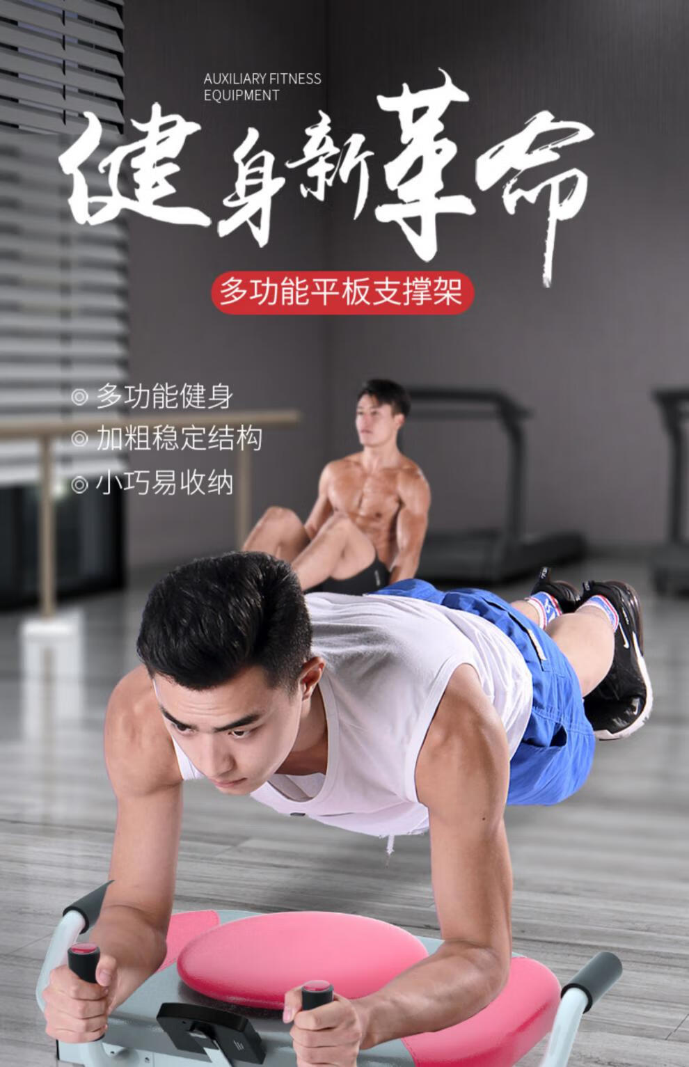 平板支撑辅助器 多功能俯卧撑训练板平板支撑辅助器支架男健身器材