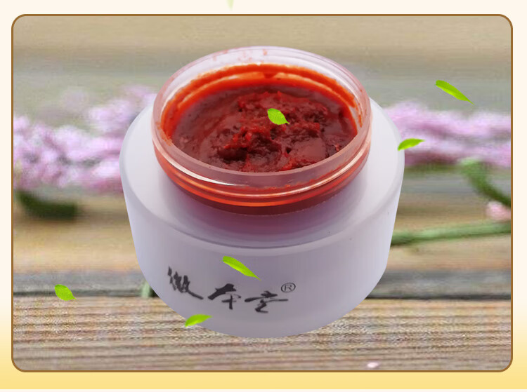 【顺丰直邮】生丨肌玉红膏紫草膏.烂腿 痔.瘘久不收口托脓30g