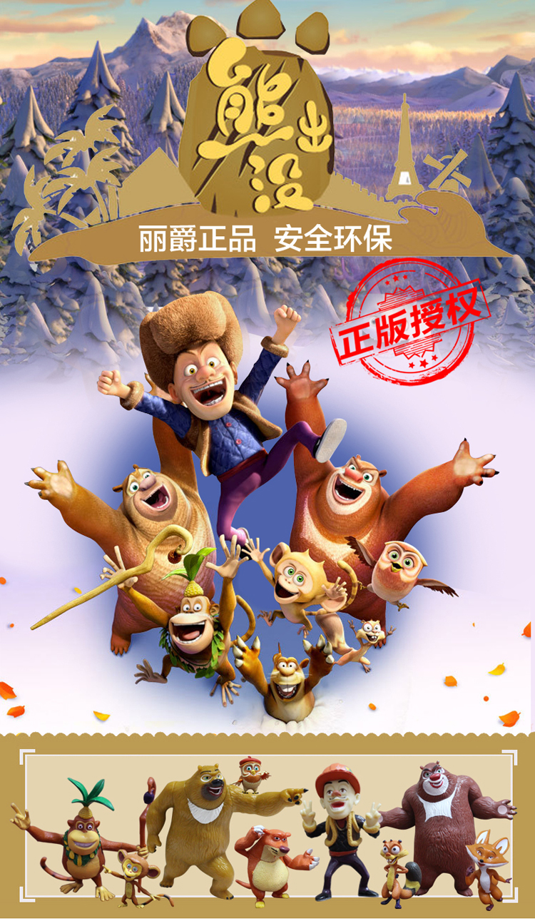 熊出没熊大熊二光头强熊熊公仔动物玩偶静态儿童生日玩具套装 896送kt