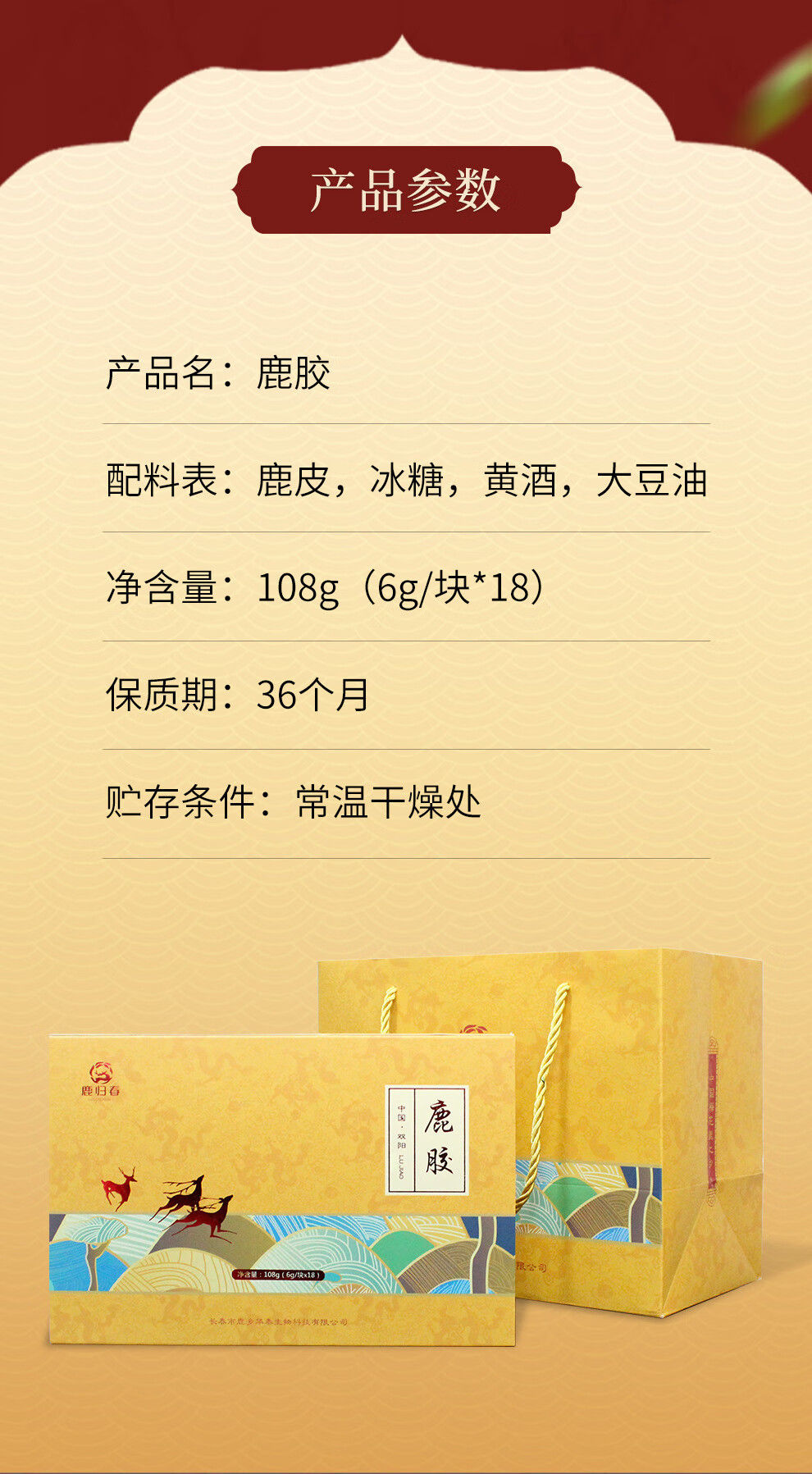 鹿归春鹿乡华泰鹿归春鹿胶鹿胶膏鹿胶块