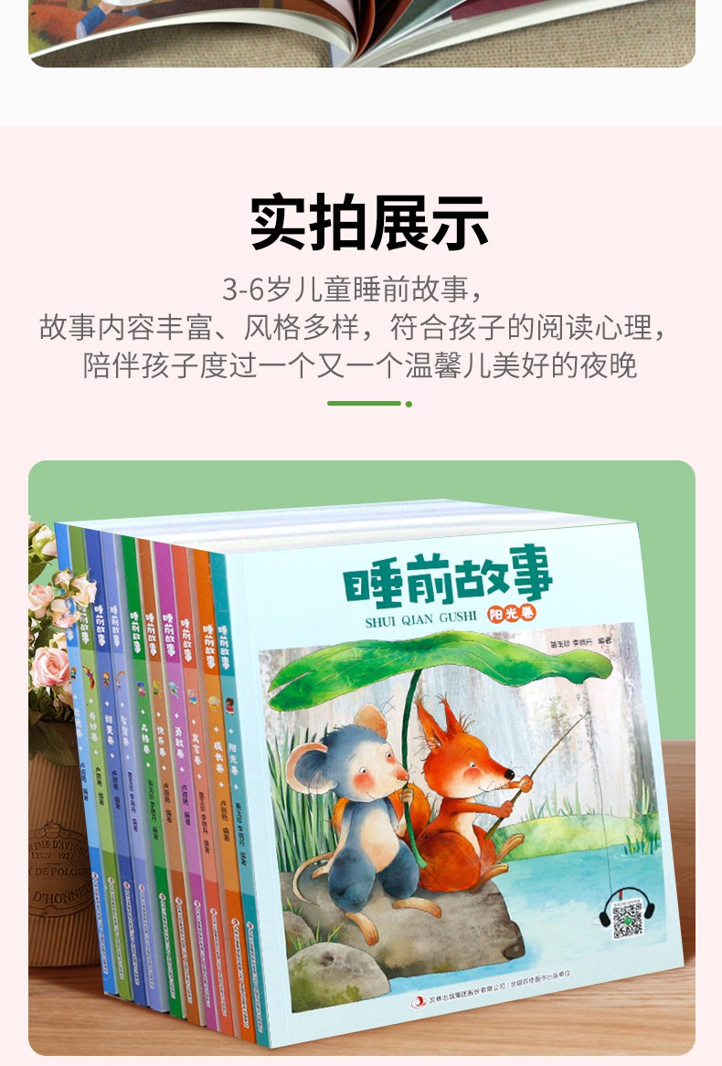 睡前故事书36岁宝宝睡前故事绘本适合3到6岁幼儿园中大班宝宝0益智