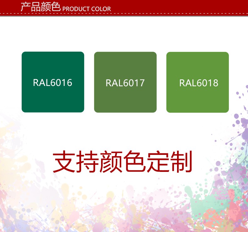 漆先生劳尔ral6016绿松石绿色ral6017五月绿ral6018黄绿色自喷漆 脱漆