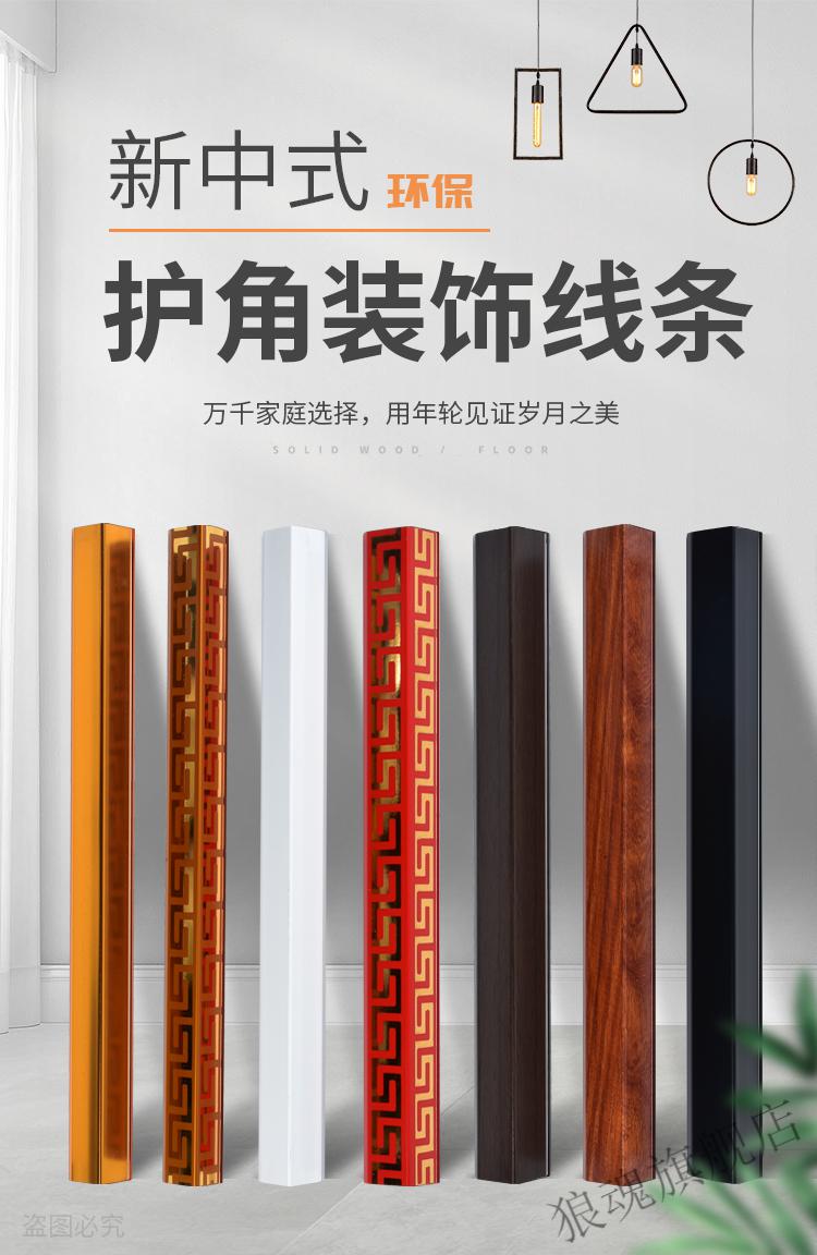 条防撞墙角免打孔包边客厅护墙角ps护角条 黑胡桃 27mm【图片 价格