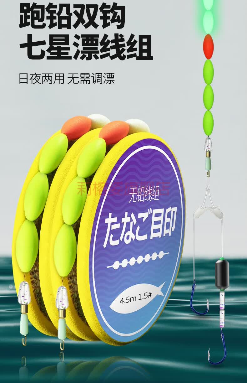 夜光七星漂线组套装超亮免调漂夜光传统钓新型七星漂全套双钩伊势尼
