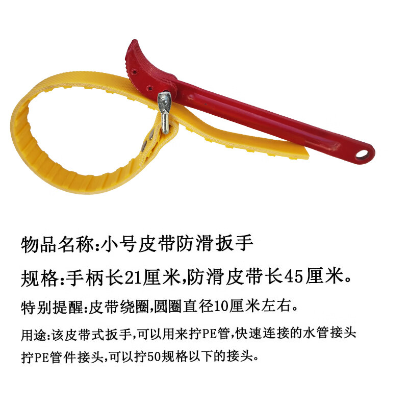 皮带扳手 pe管安装皮带式扳手下水管净水器pvc水管套筒工具管子钳