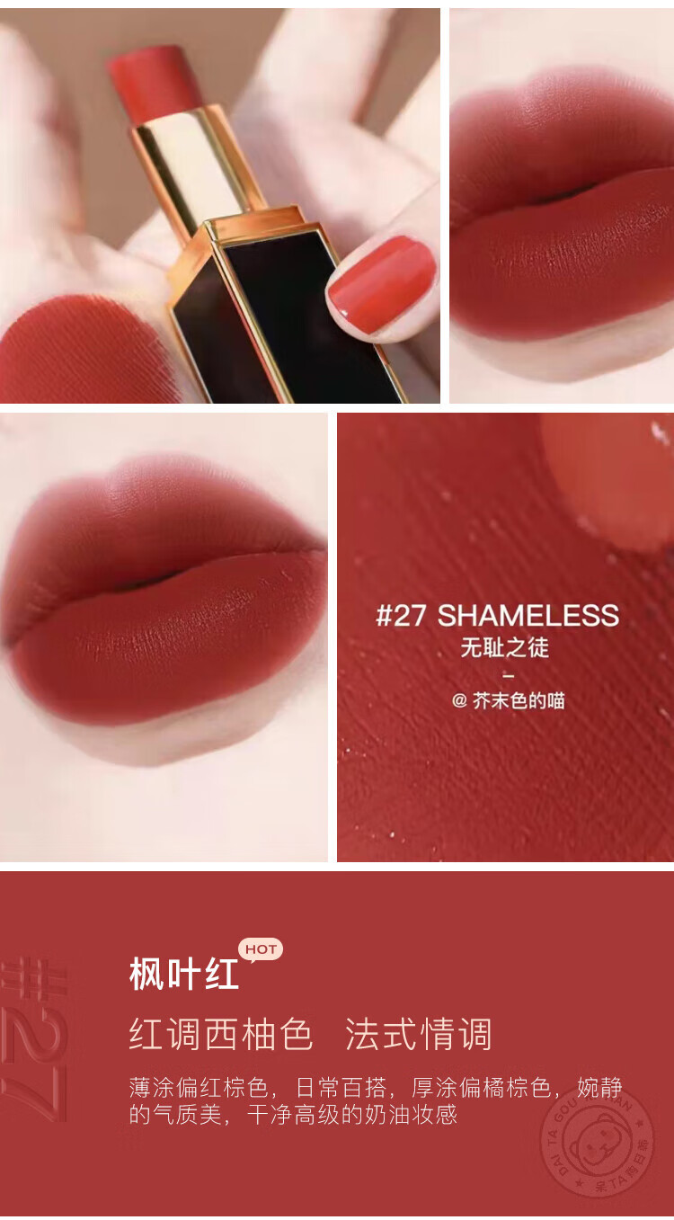tf口红新色50 26 90 27爱妻色黑管细管人气王色号 朱砂痣 爱妻色 黑细