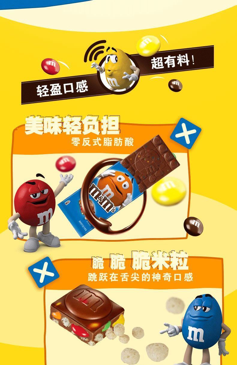 官方旗舰德芙巧克力mms大排块牛奶夹心脆米粒休闲零食送女友生日礼物