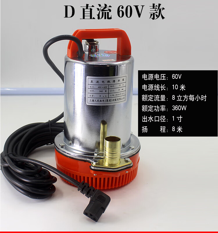 直流潛水泵12v48v60伏電瓶車澆菜澆水泵船用農用深井抽水機深井泵揚程