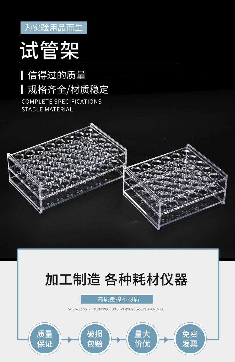 適用有機試管架185mm30孔塑料試管架有機玻璃架子實驗室耗材器材30512