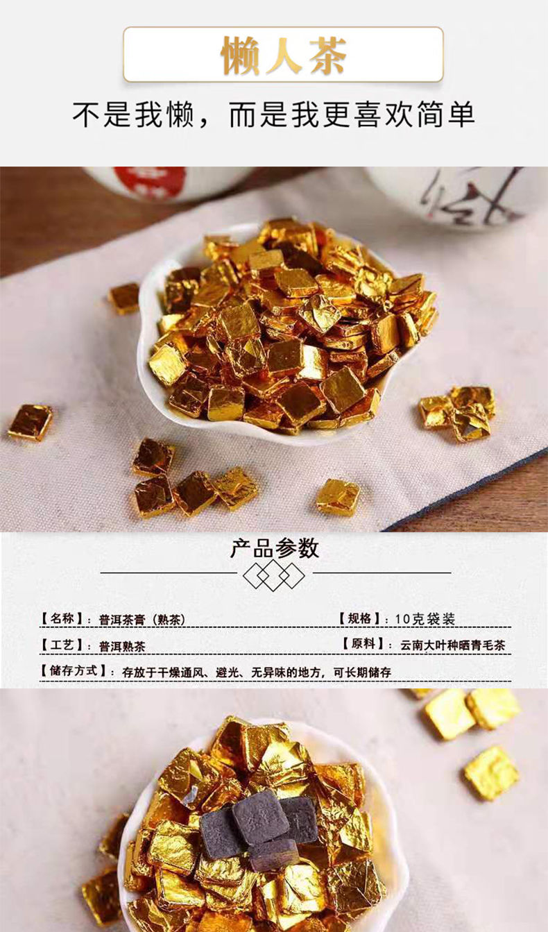 普洱茶生茶 熟茶膏 陈香原味古树茶膏 浓缩速溶型茶膏袋装 50克红茶膏