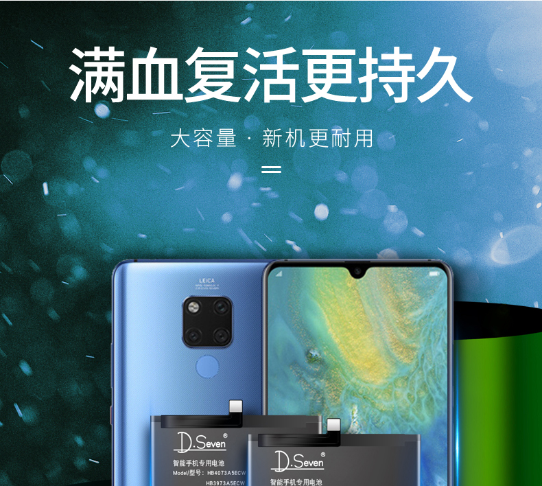 dseven荣耀note10电池 适用华为荣耀8xmax/honor8x 畅享max ars are