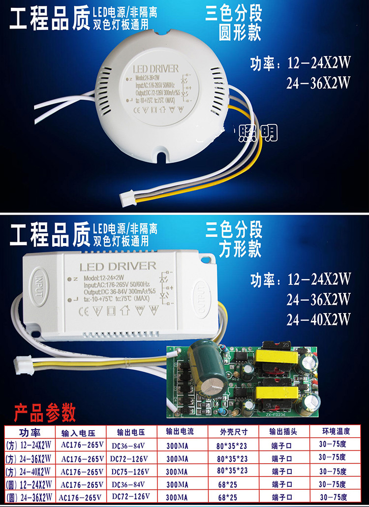 led三段調光控制器led電源恆流驅動吸頂燈控制三色分段整流器水晶燈鎮