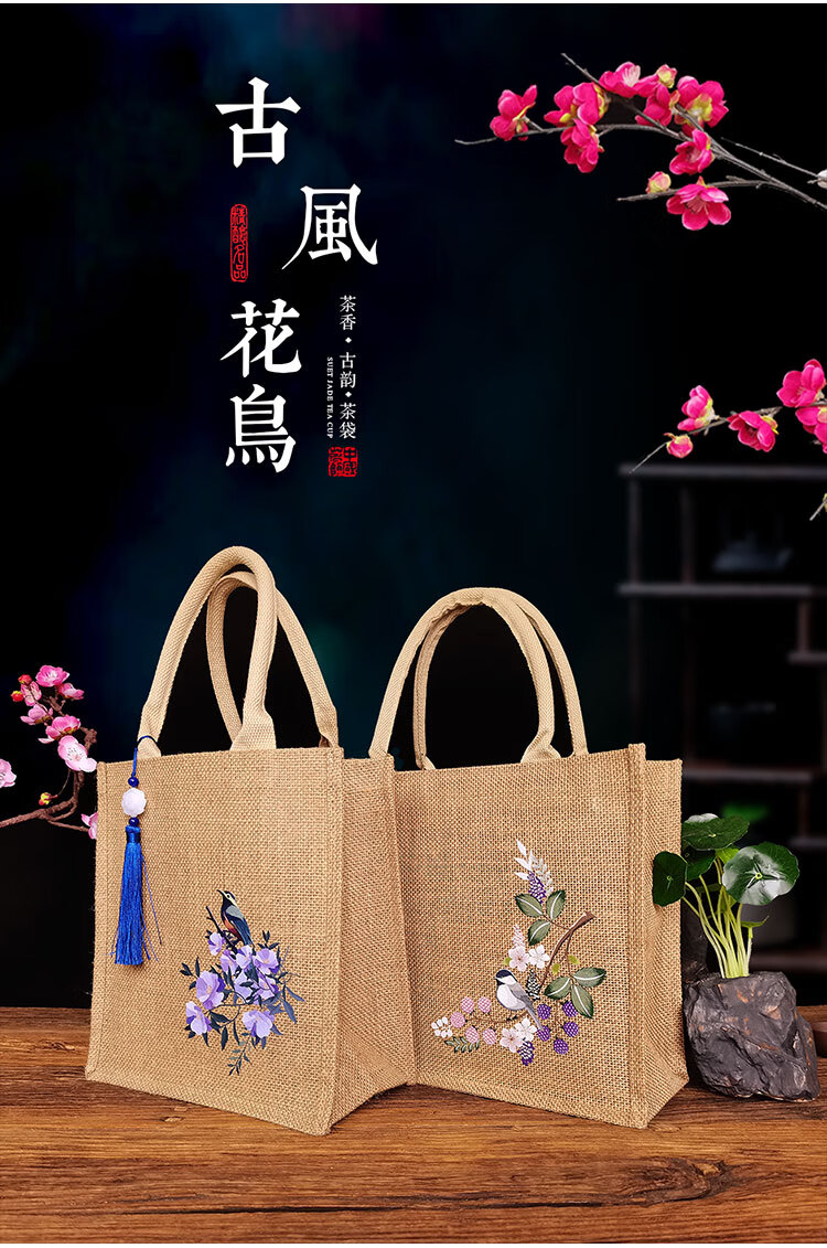 diy黄麻袋麻布 古风花鸟麻布袋中国风黄麻袋环保购物手提袋礼品包装袋