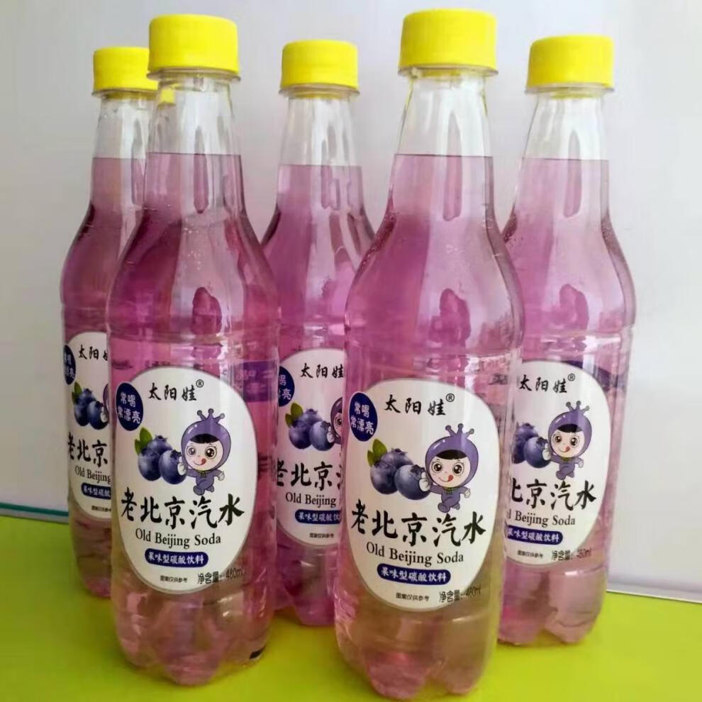 老北京果味汽水小香槟菠萝啤橙苹果蓝莓荔味汽水夏季解渴饮料蓝莓味4