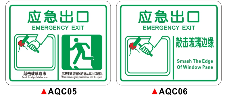 消防救援窗標識 應急出口透明貼消防逃生救援窗口玻璃貼紙客車公交大