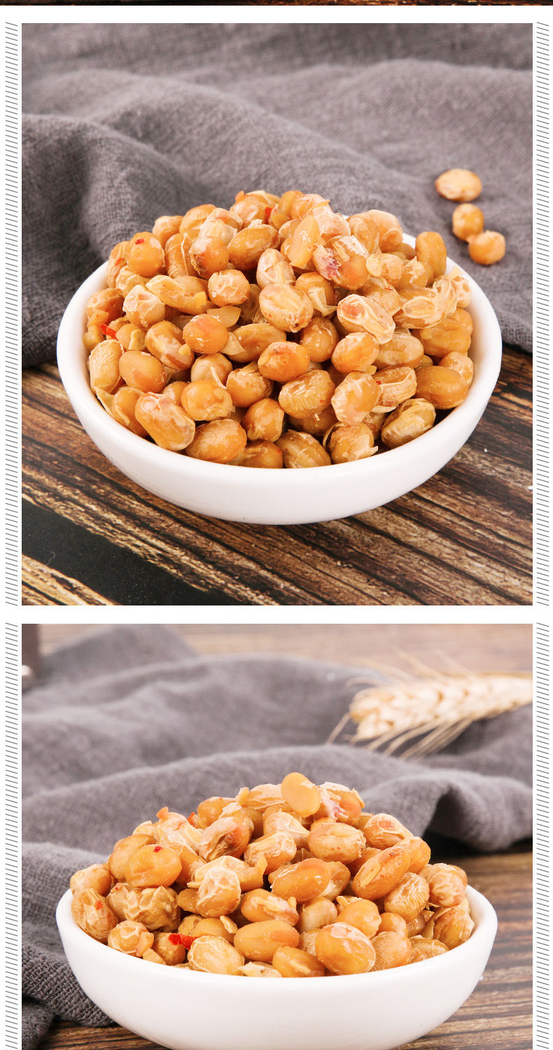 江西上饶特产上饶红叶五香笋豆独立小包装水煮黄豆办公室休闲零食微辣