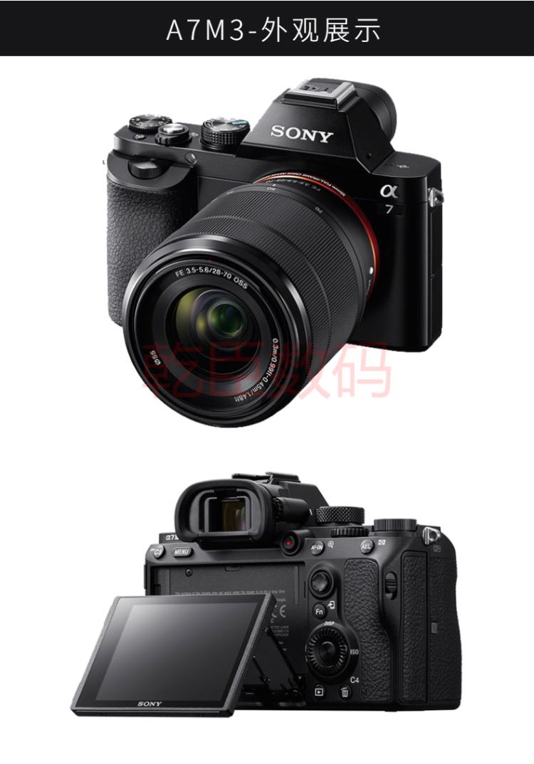 摄影摄像 单反相机 索尼(sony) sony/索尼ilce-a7m3 全画幅a7m iii