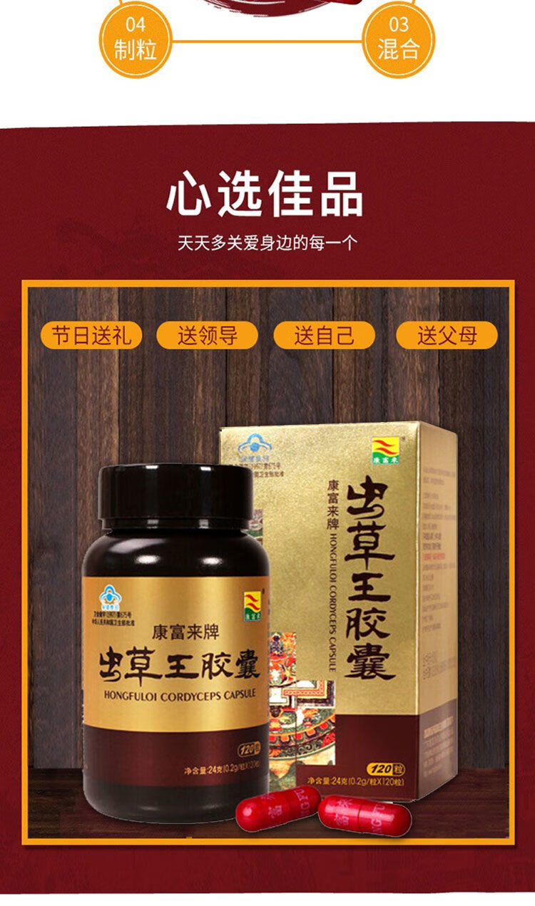 虫草王胶囊120粒/瓶 抗疲劳养精气神男用虫草 男性滋补品 120粒/瓶