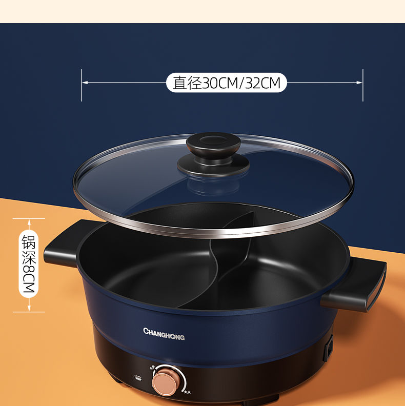 长虹家用电热锅大容量鸳鸯电火锅多功能电煮锅宿舍不粘炒菜一体锅红色